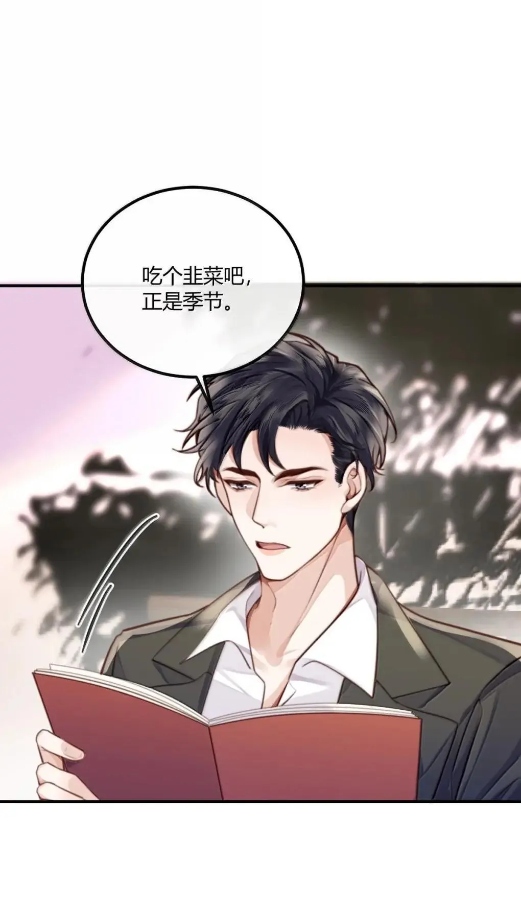 私人订制的你双男主漫画,126 攒个大的2图