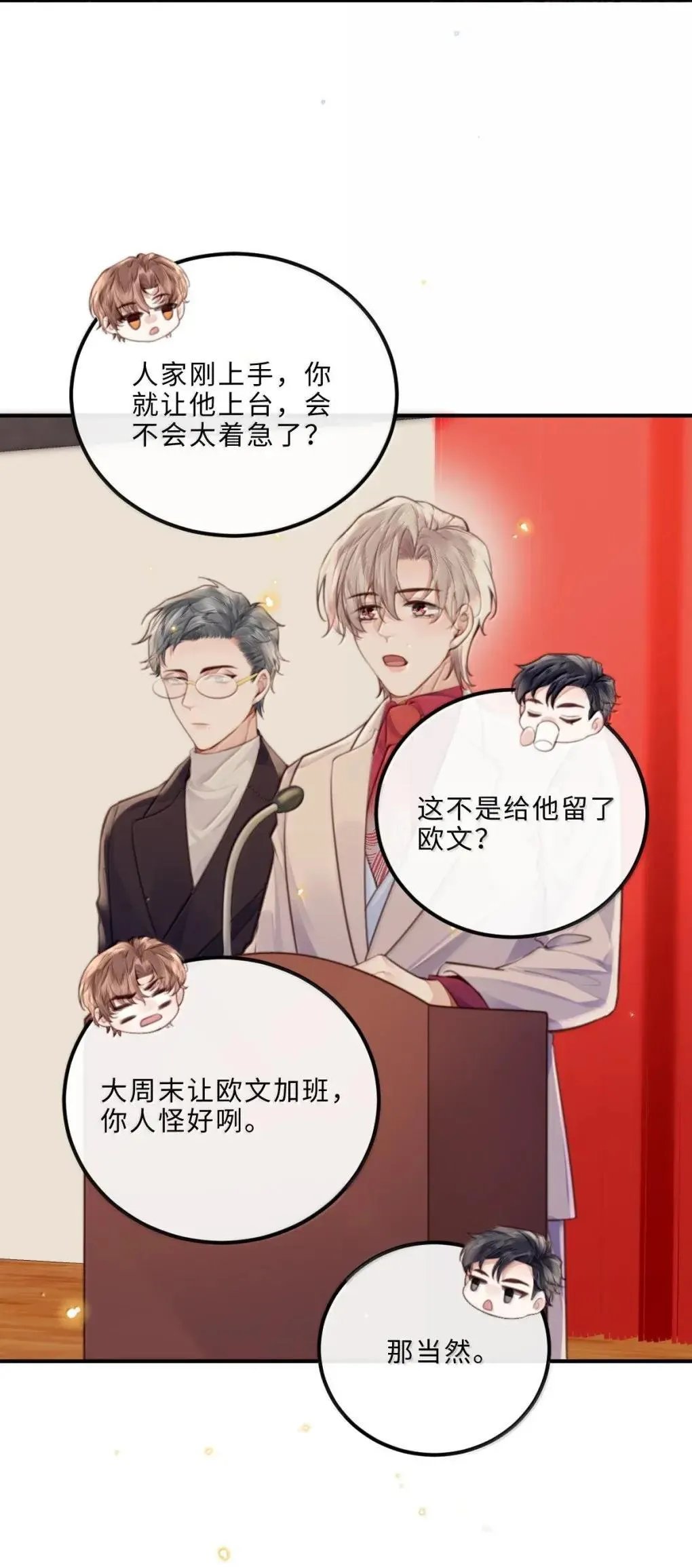 私人订制的你双男主漫画,125 千里江山图2图