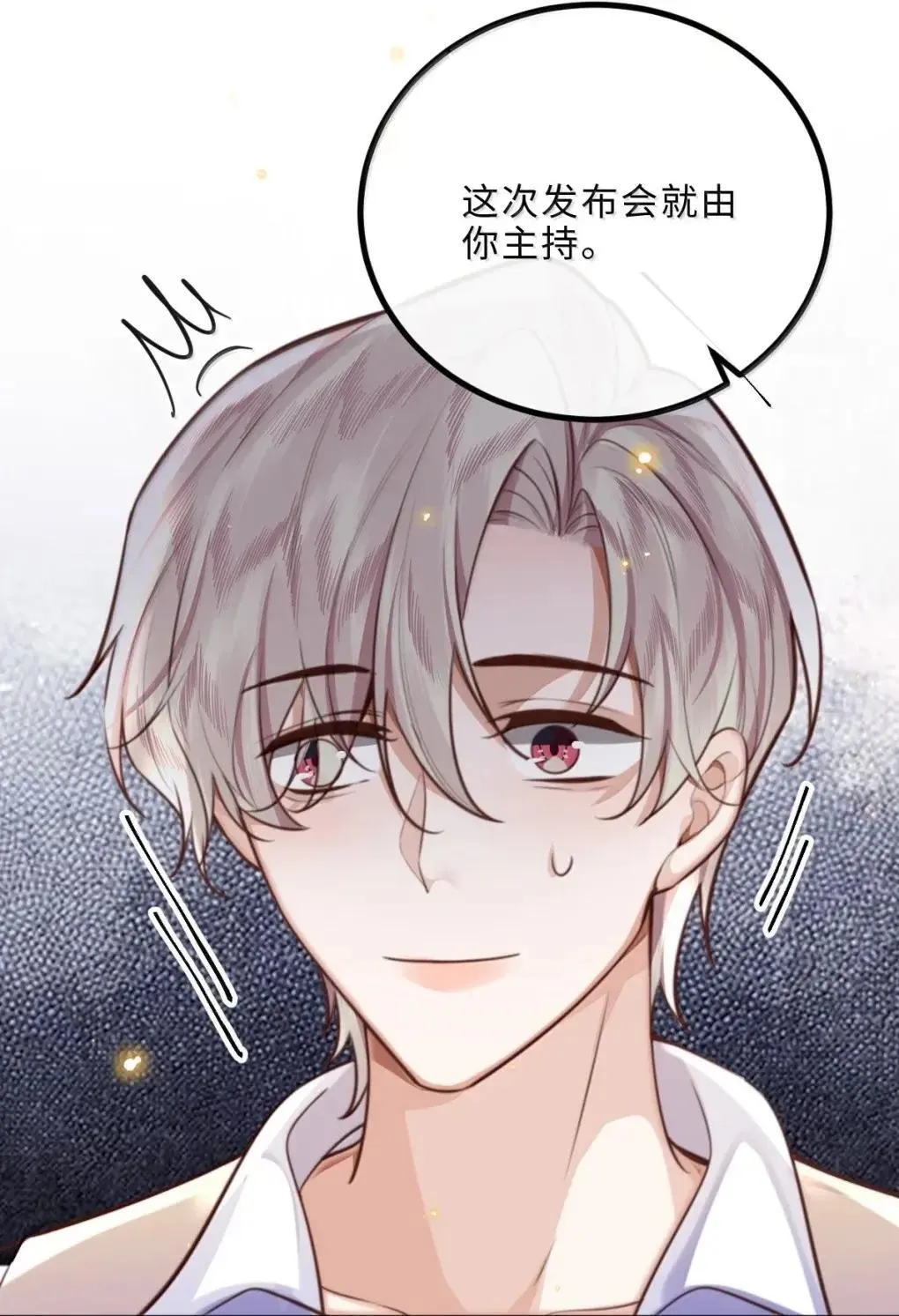 私人订制的你双男主漫画,125 千里江山图1图