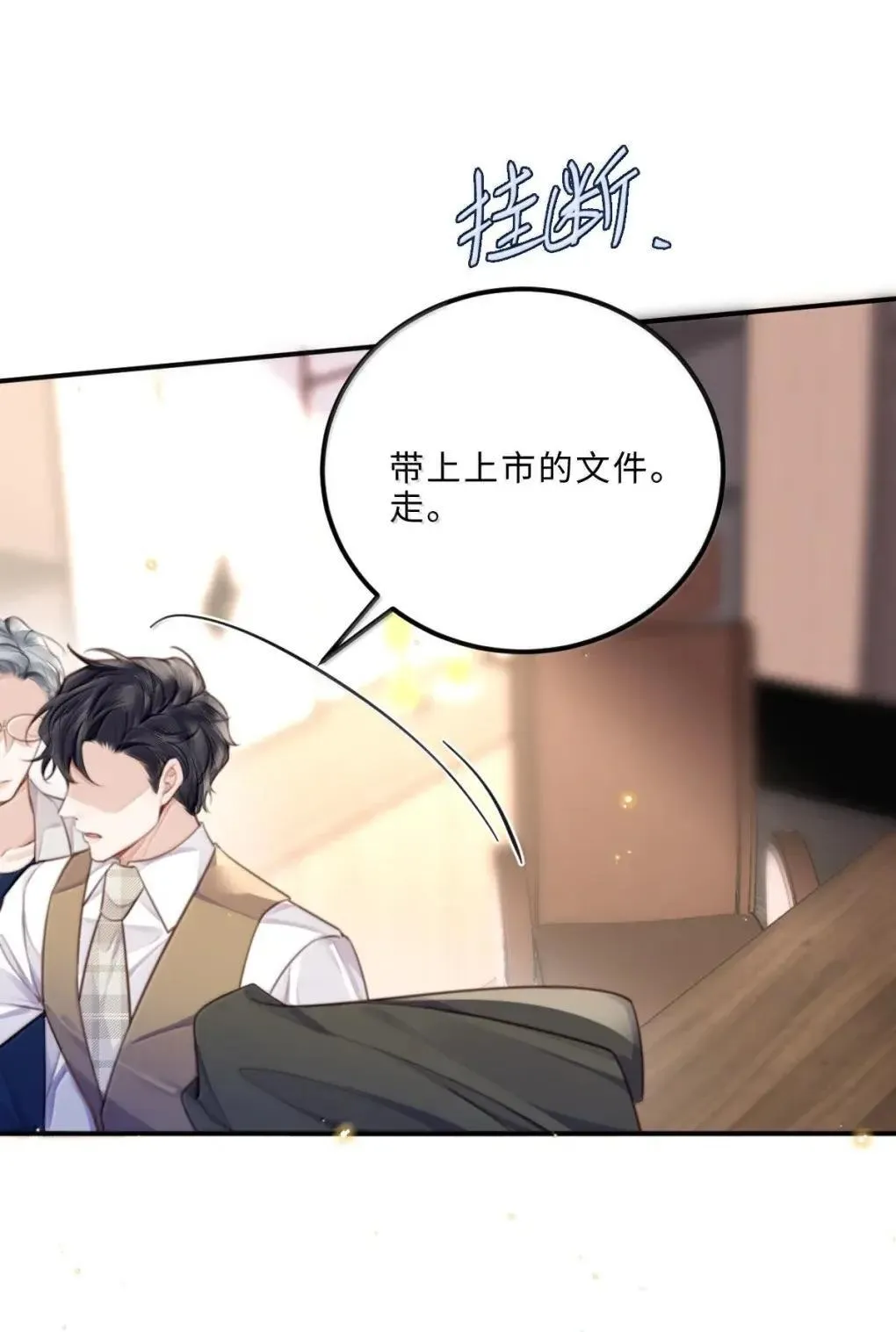 私人订制的你双男主漫画,127 生日约会1图