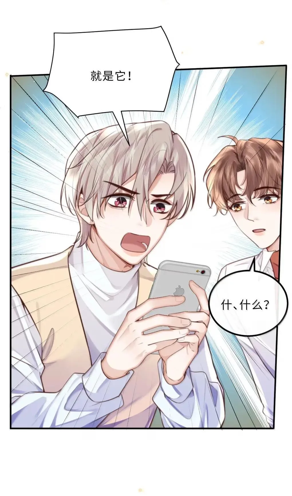 私人订制的你双男主漫画,125 千里江山图2图