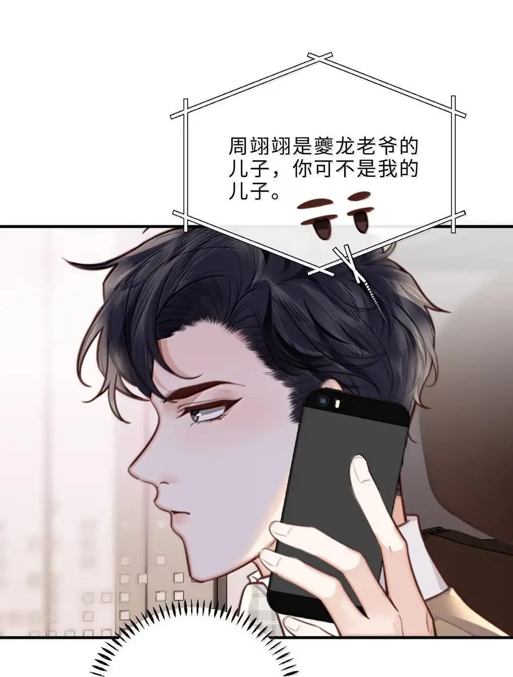 私人订制的你双男主漫画,127 生日约会1图