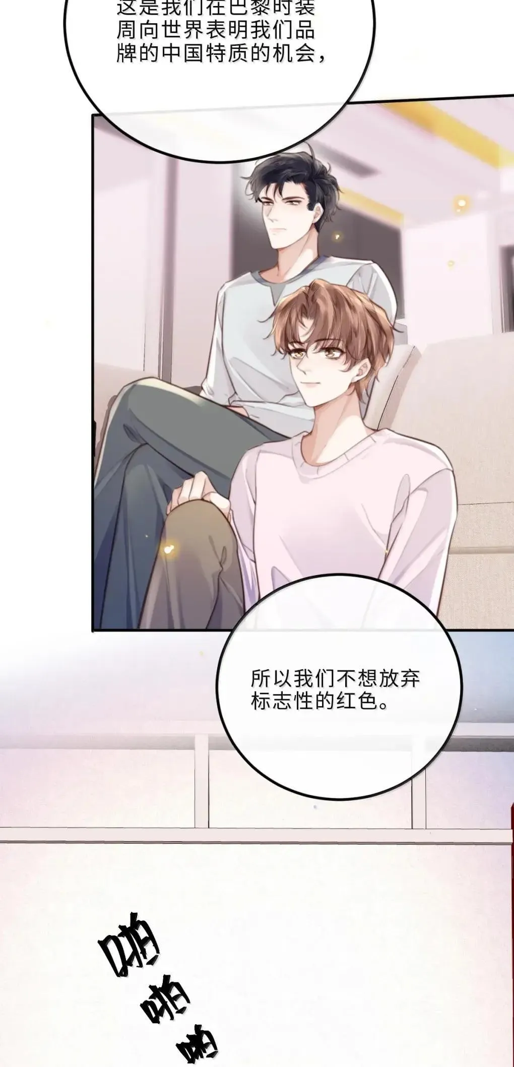 私人订制的你双男主漫画,125 千里江山图2图