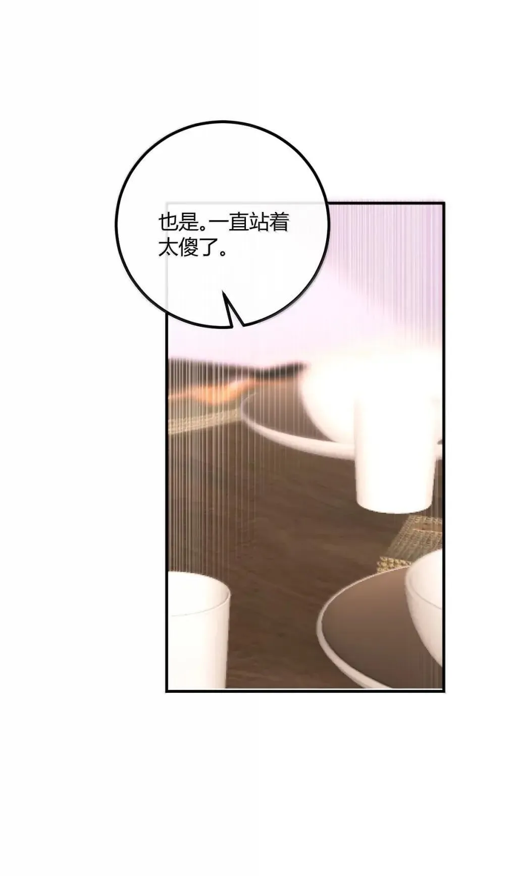 私人订制的你双男主漫画,126 攒个大的1图