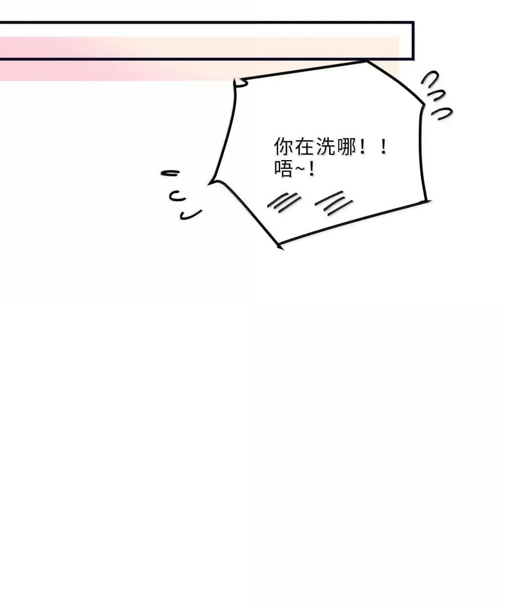 私人订制的你双男主漫画,127 生日约会2图