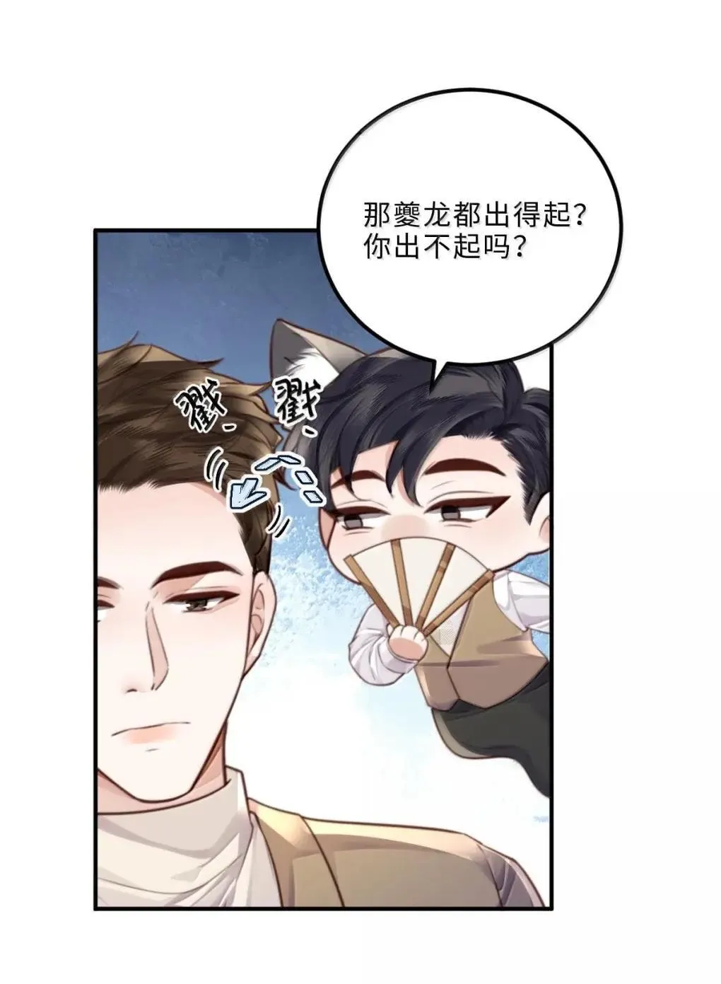 私人订制的你双男主漫画,127 生日约会2图