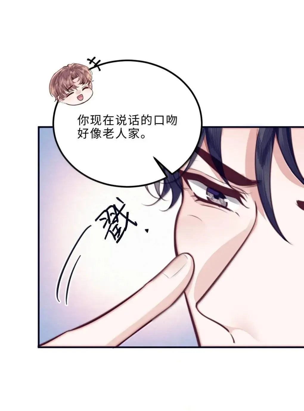 私人订制的你双男主漫画,127 生日约会1图