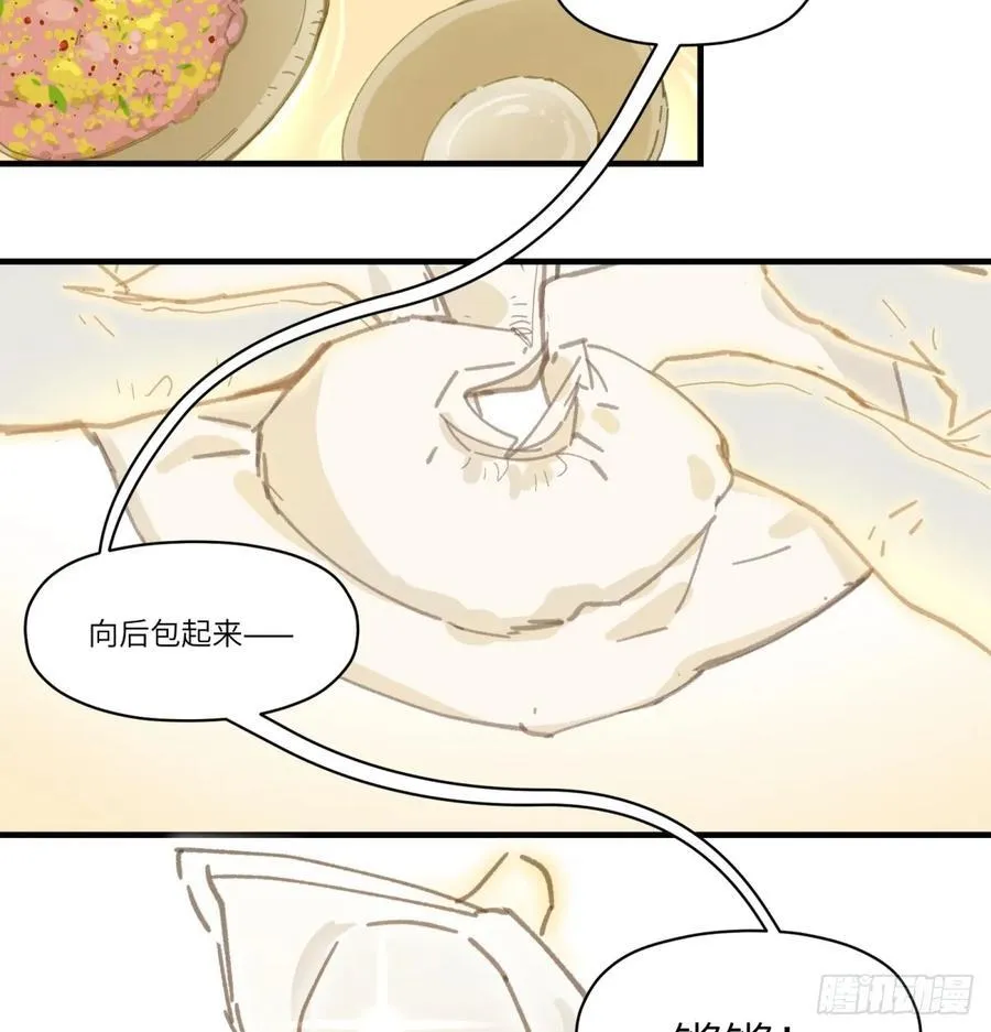 他她英雄漫画,番外：金乌之上2图