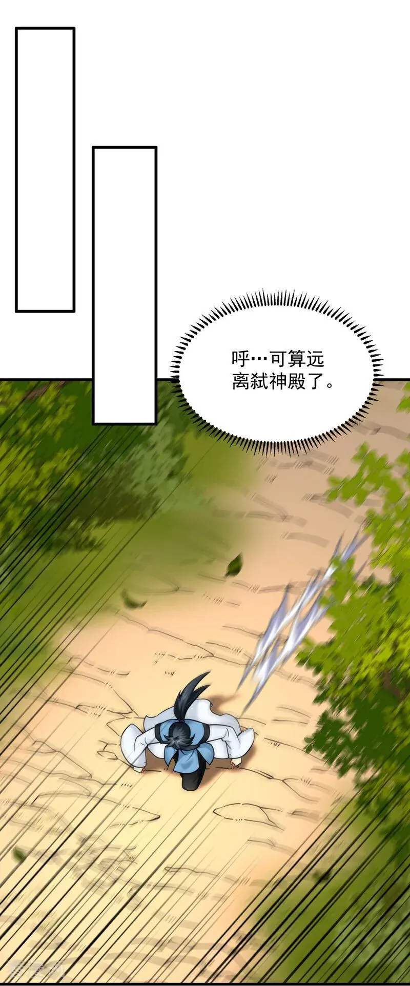 后代请我出山陈玄漫画,第300话 老祖，帮帮我吧2图
