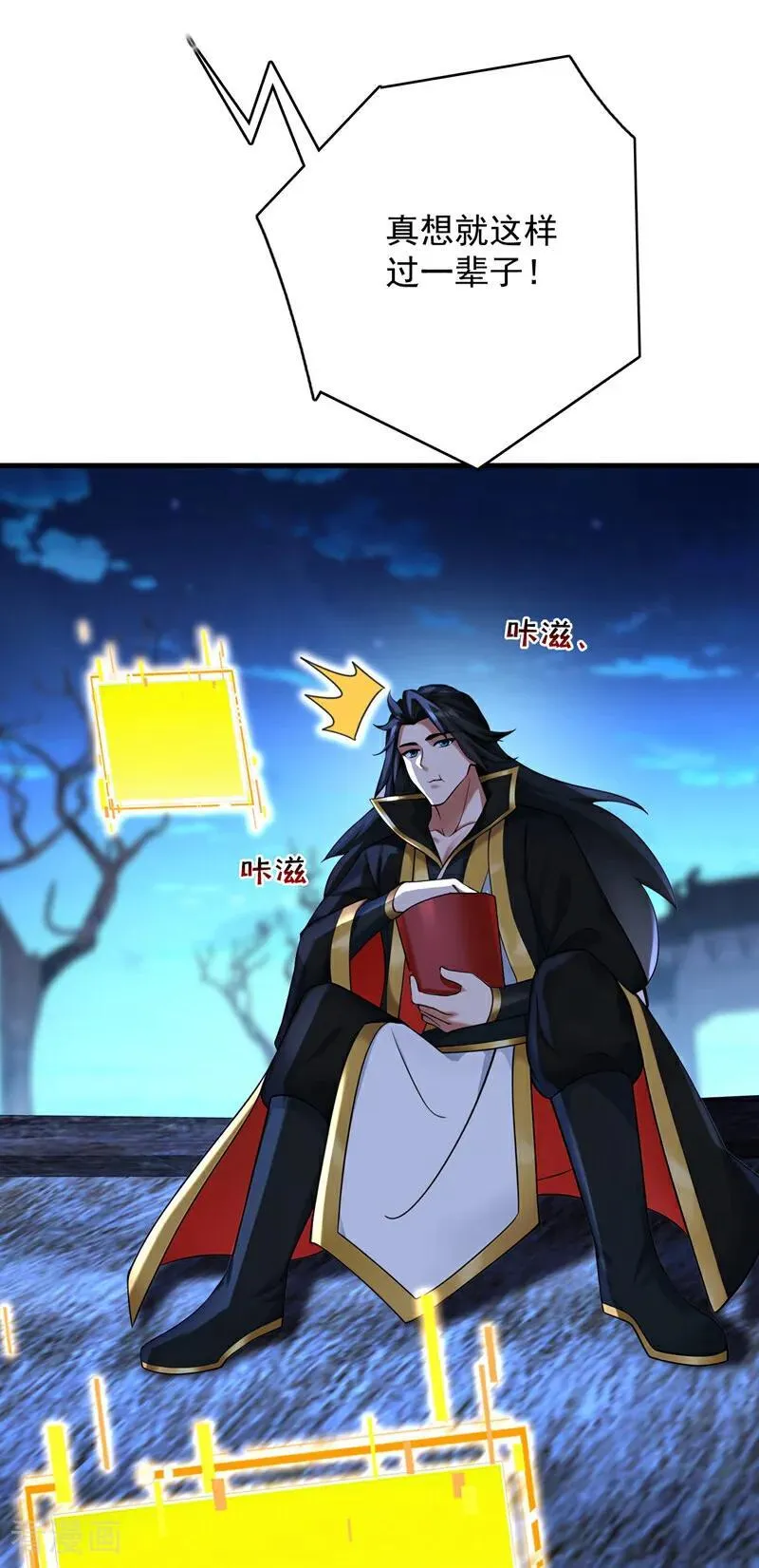 后代请我出山陈玄漫画,第299集 反败为胜！2图
