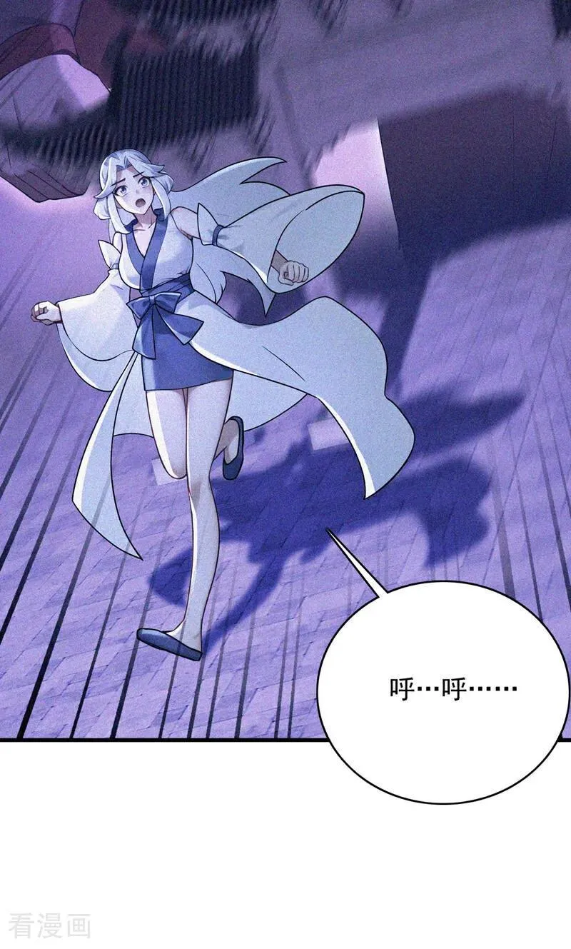 后代请我出山陈玄漫画,第299集 反败为胜！2图