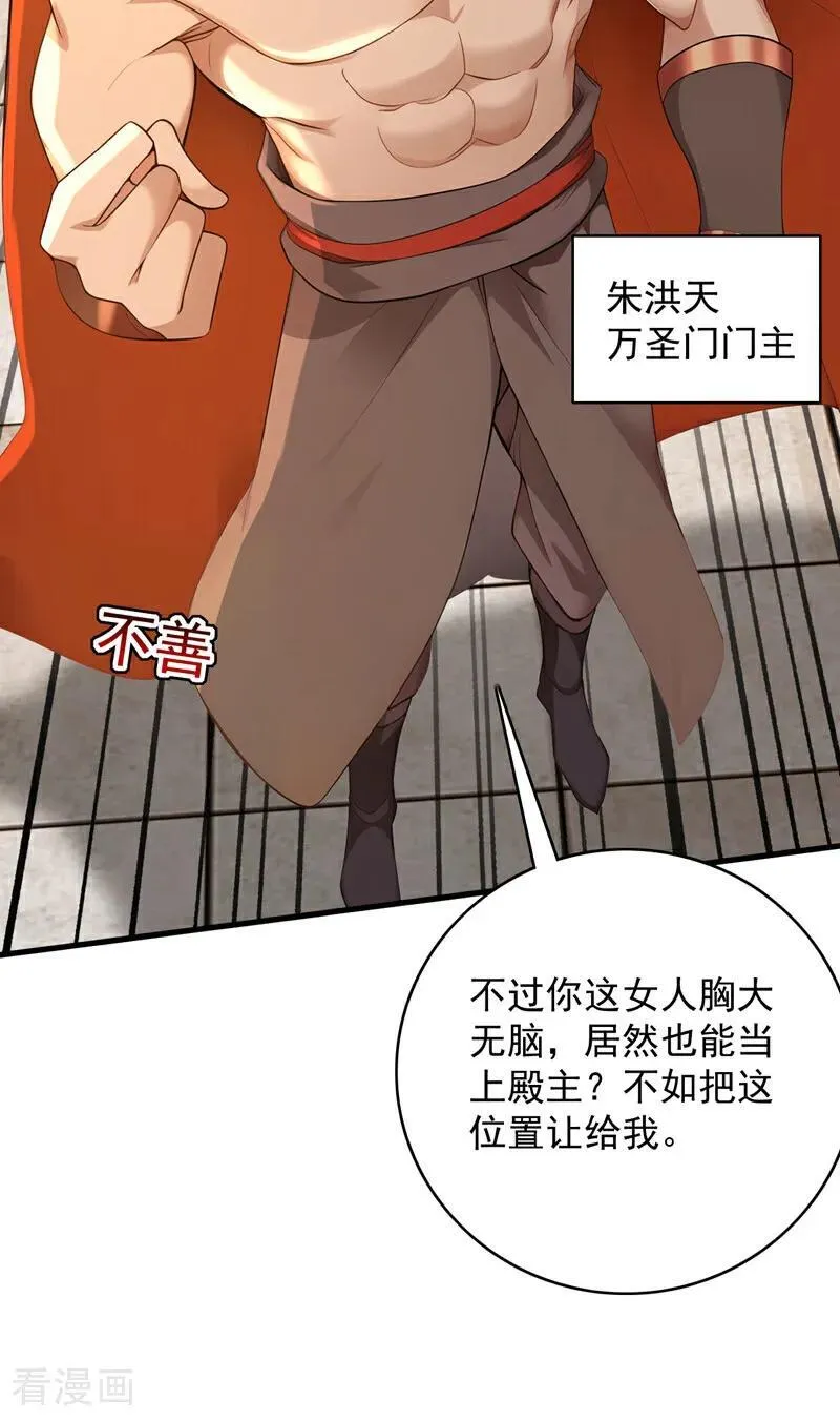 后代请我出山陈玄漫画,第299话 反败为胜！2图