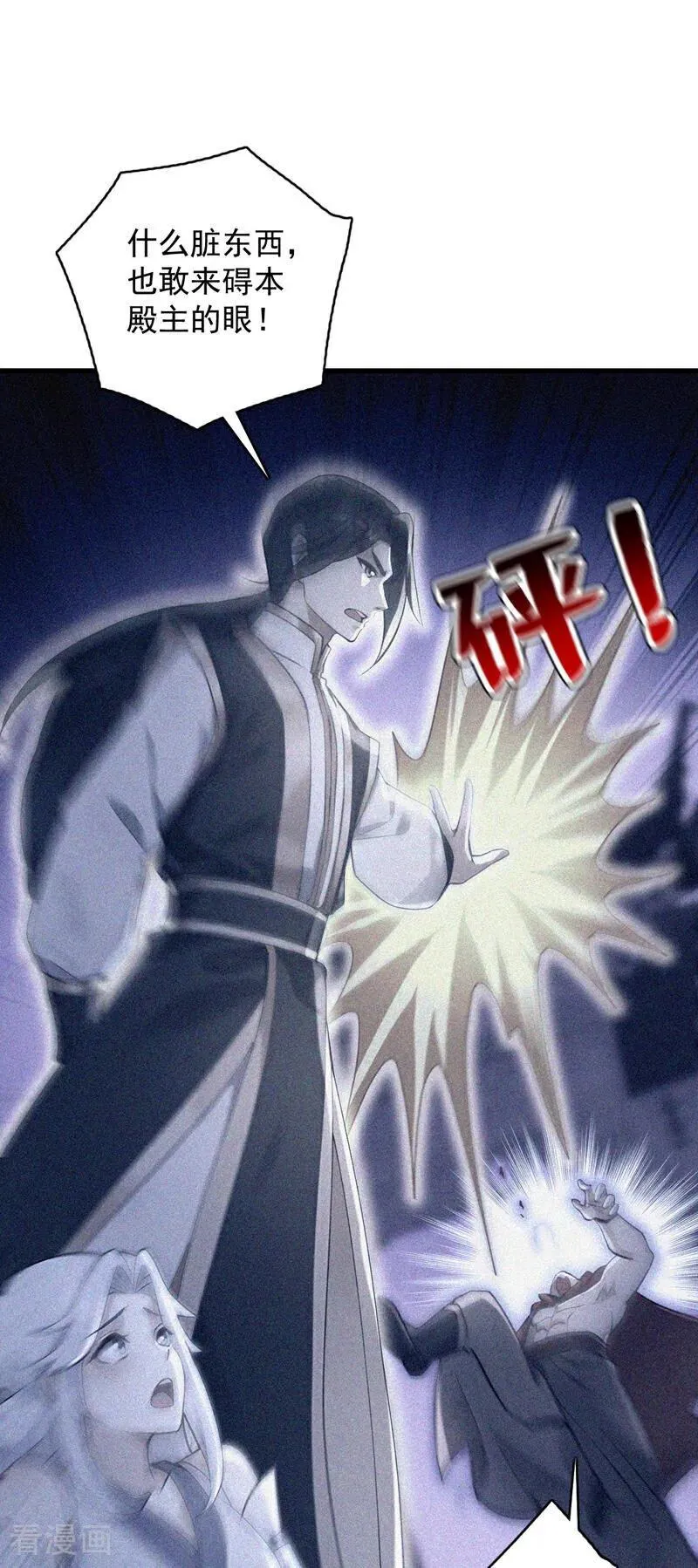 后代请我出山陈玄漫画,第299话 反败为胜！1图