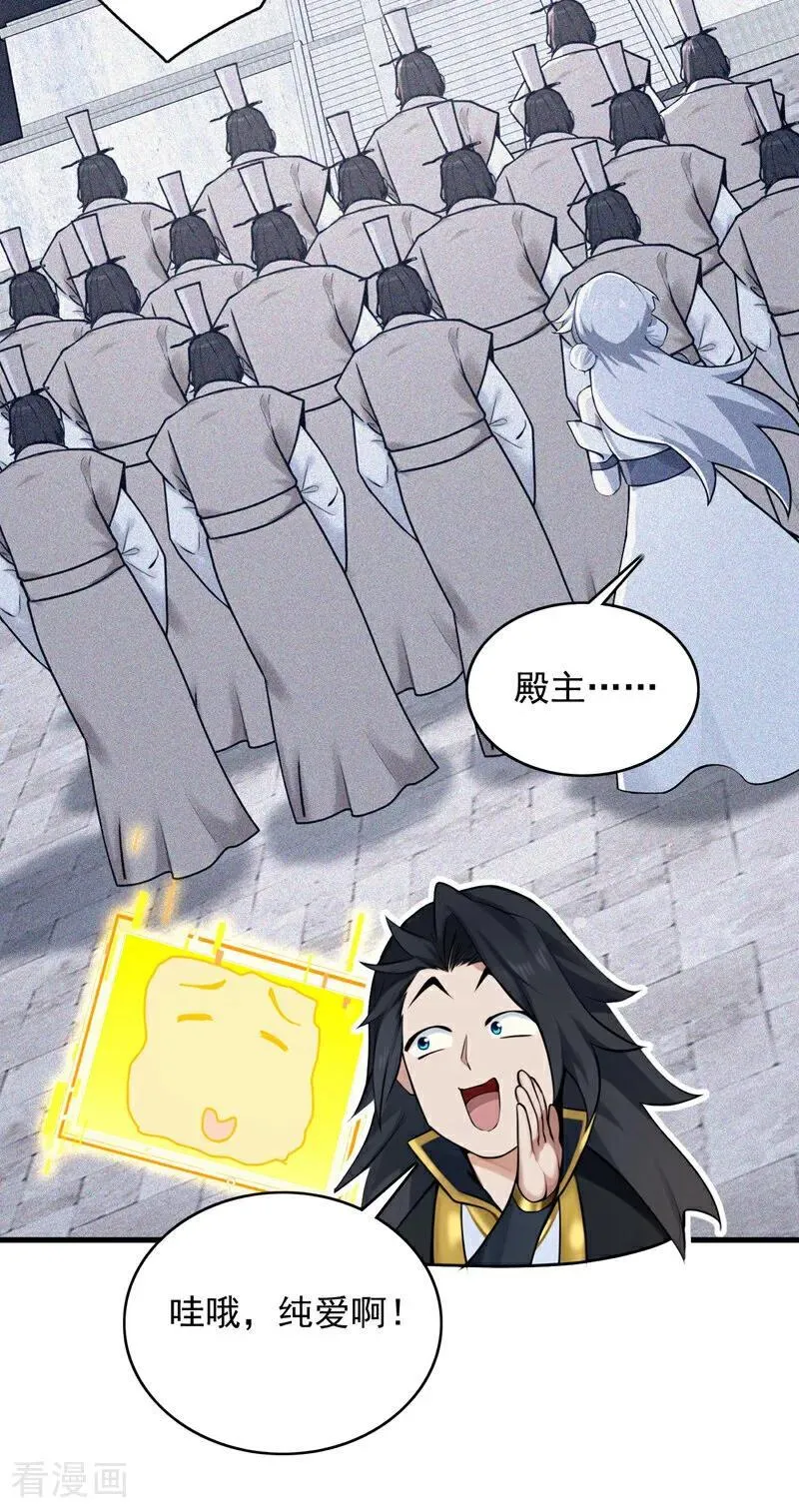 后代请我出山陈玄漫画,第299话 反败为胜！1图
