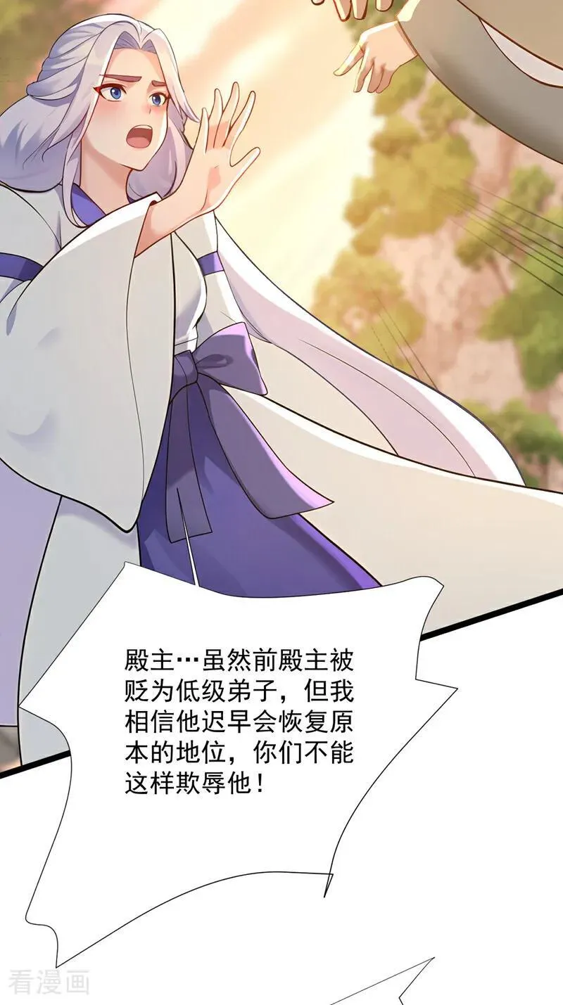 后代请我出山陈玄漫画,第298话 恋爱的感觉？！2图