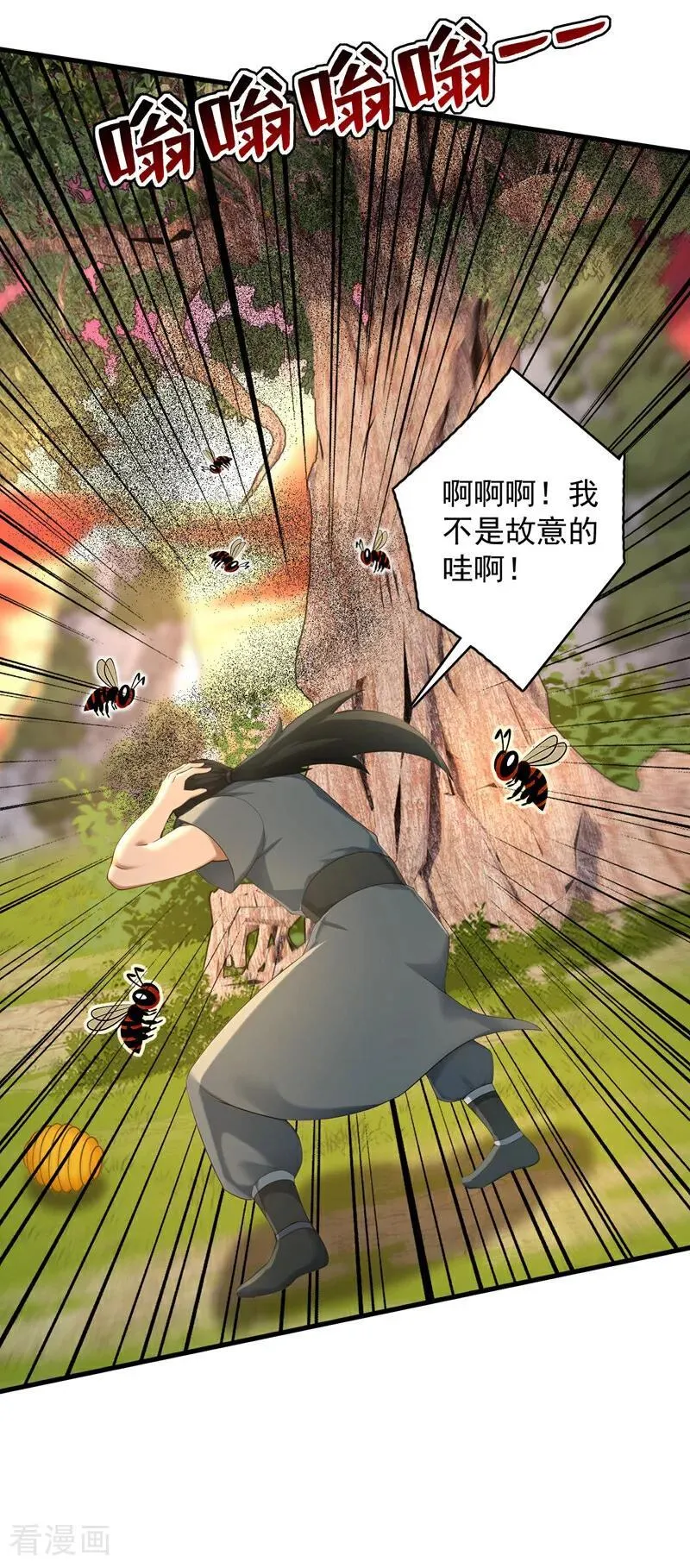 后代请我出山陈玄漫画,第300话 老祖，帮帮我吧2图