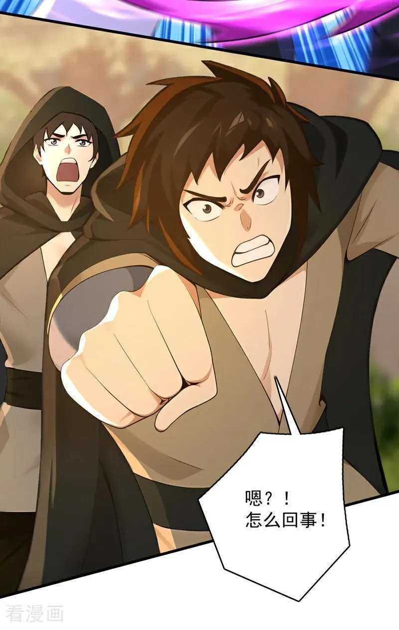 后代请我出山陈玄漫画,第301话 你对我不服气？2图