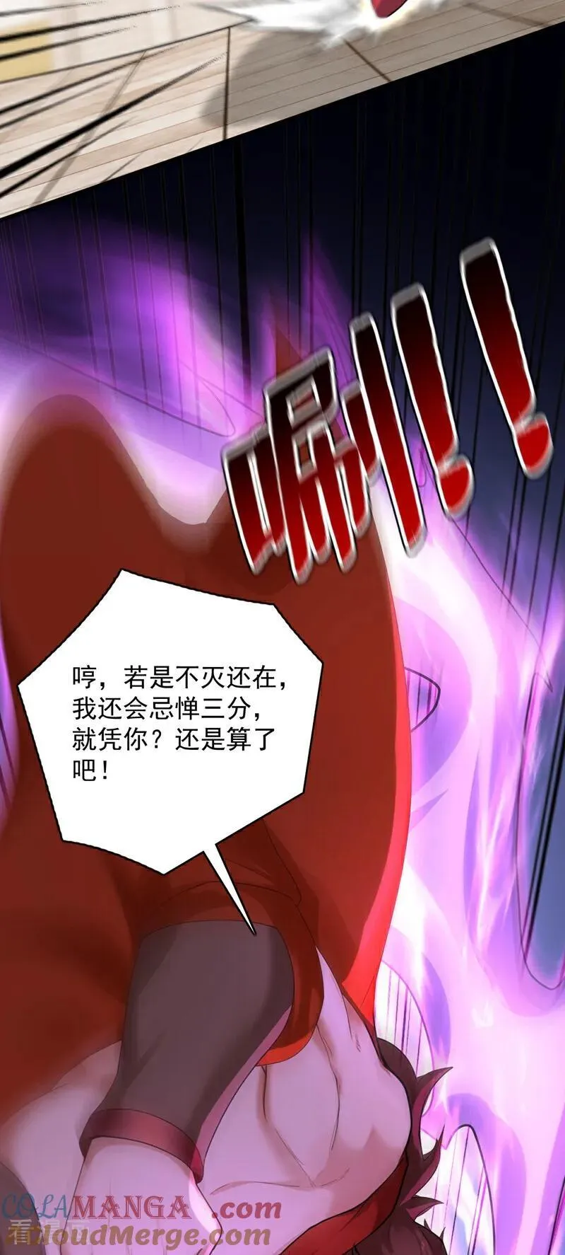 后代请我出山陈玄漫画,第299话 反败为胜！2图