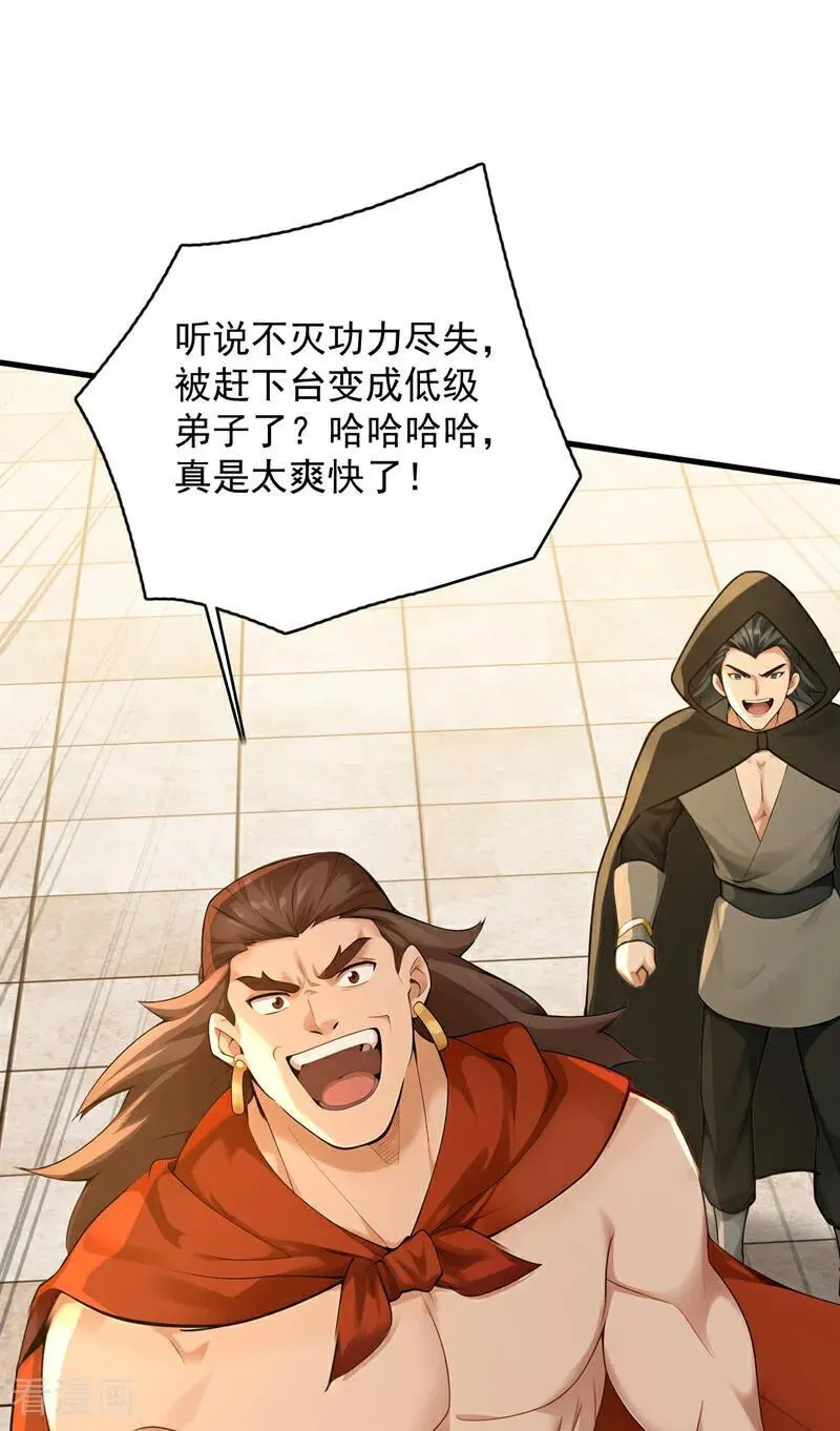 后代请我出山陈玄漫画,第299话 反败为胜！1图