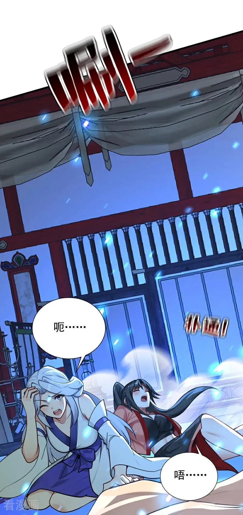 后代请我出山陈玄漫画,第304话 执法者2图