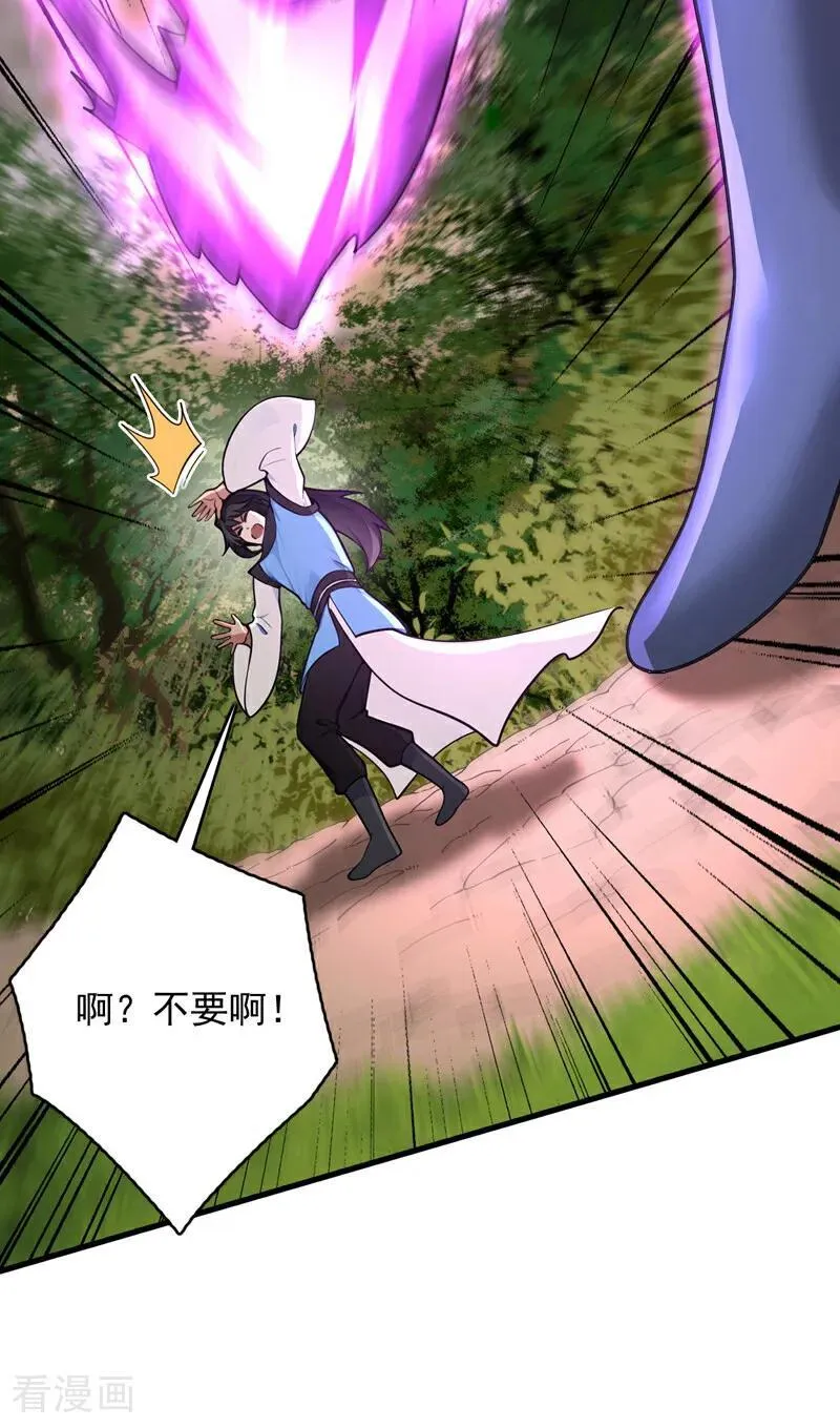 后代请我出山陈玄漫画,第301话 你对我不服气？2图