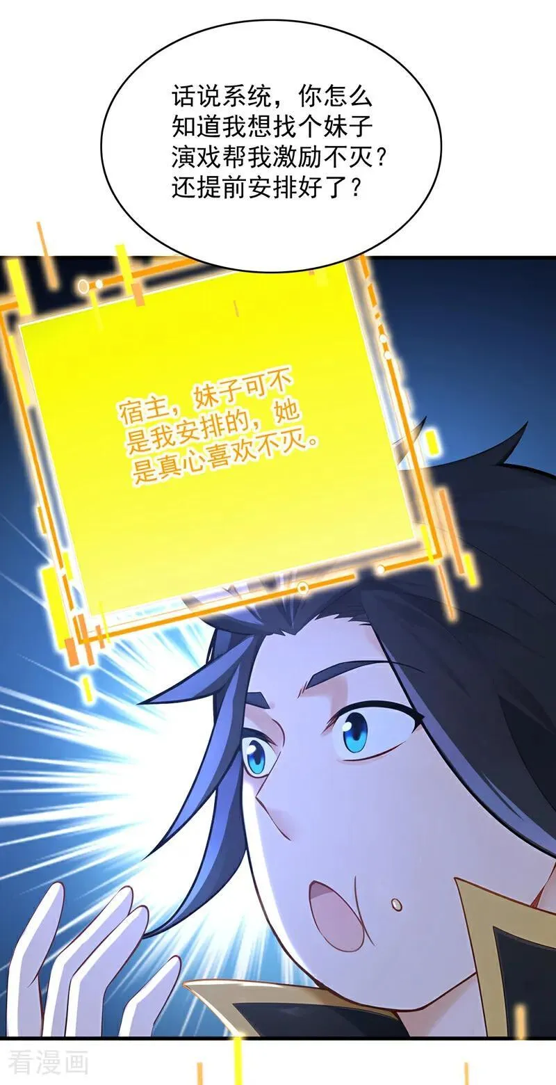 后代请我出山陈玄漫画,第299话 反败为胜！2图