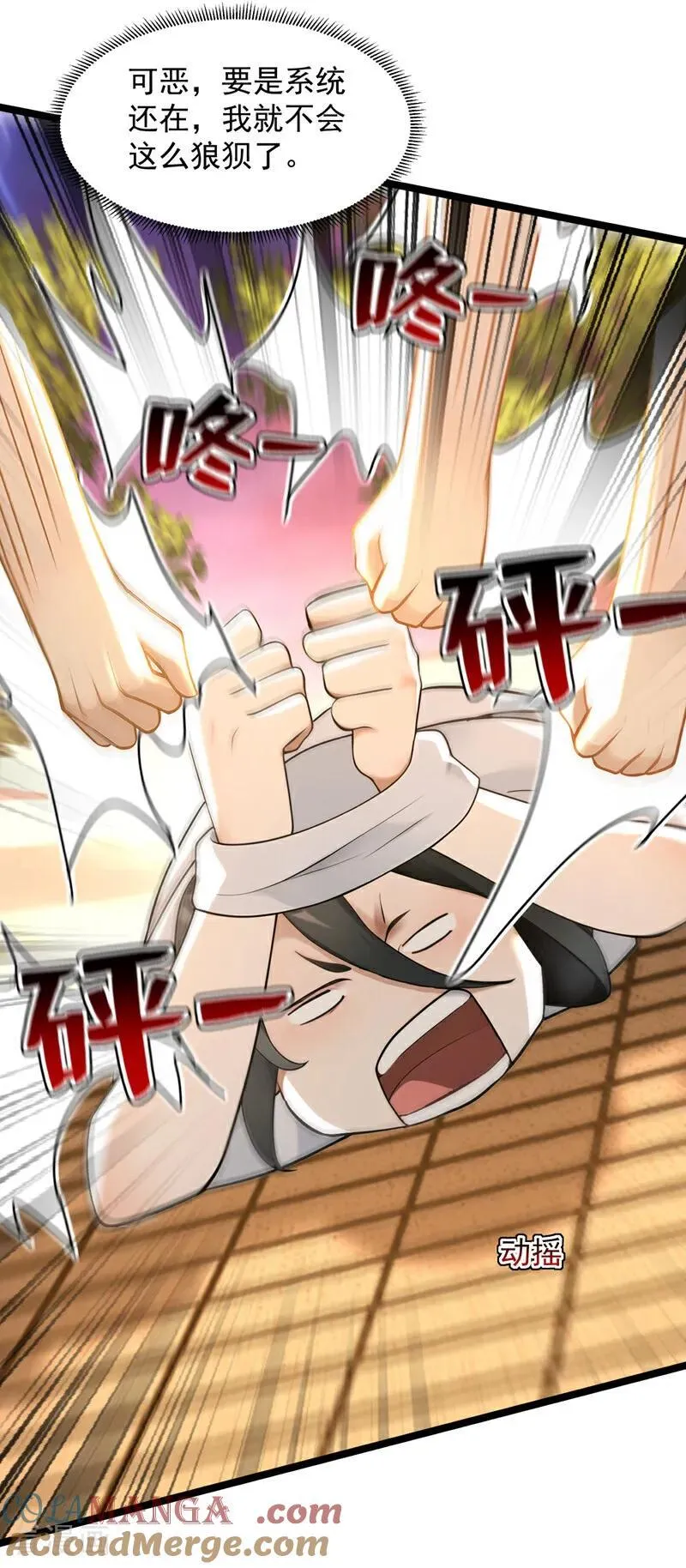 后代请我出山陈玄漫画,第298集 恋爱的感觉？！2图