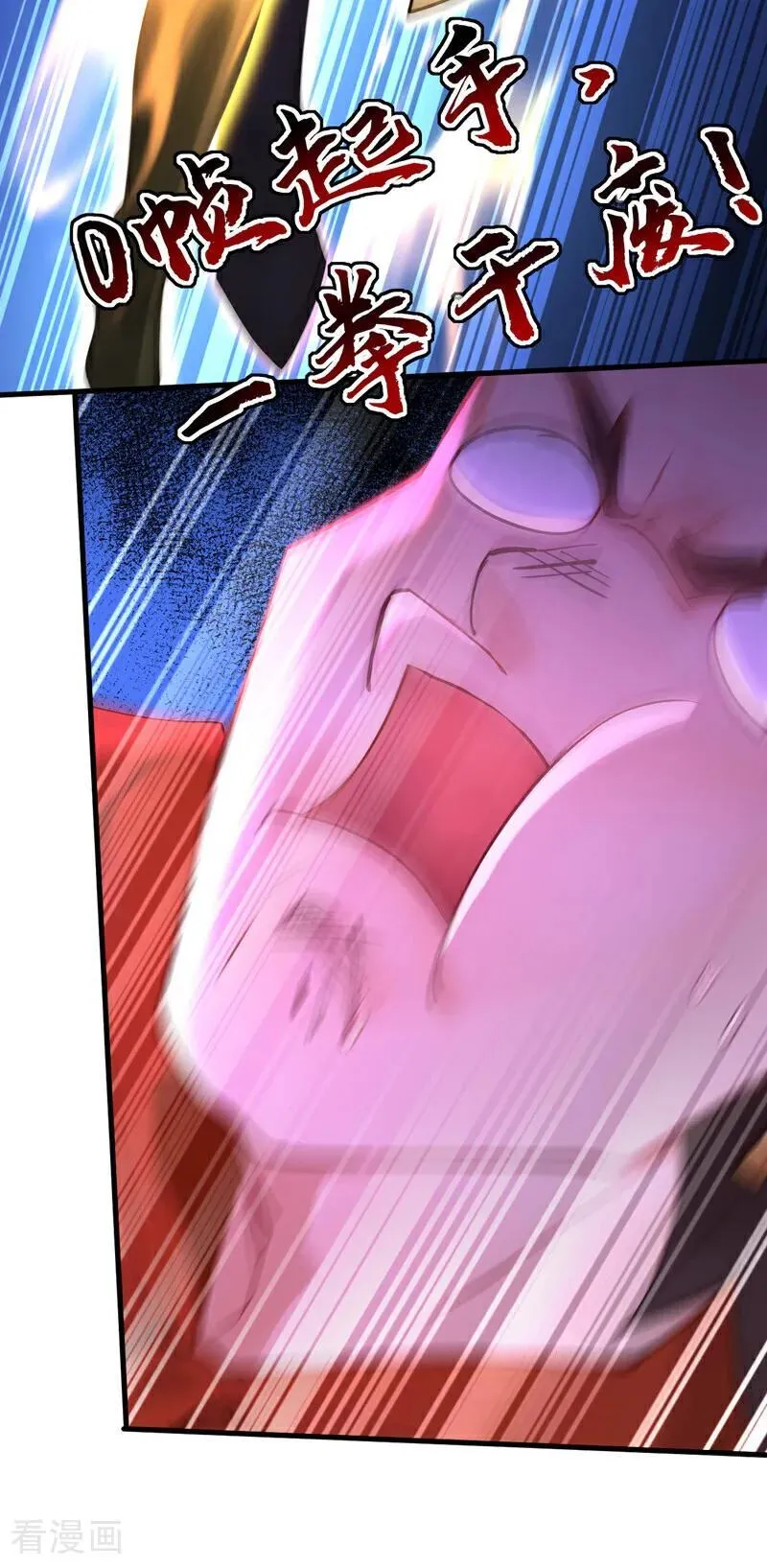 后代请我出山陈玄漫画,第304话 执法者2图
