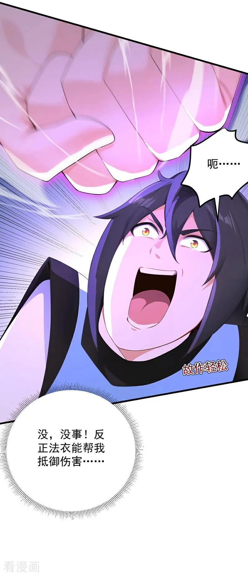 后代请我出山陈玄漫画,第303话 通过考验！1图