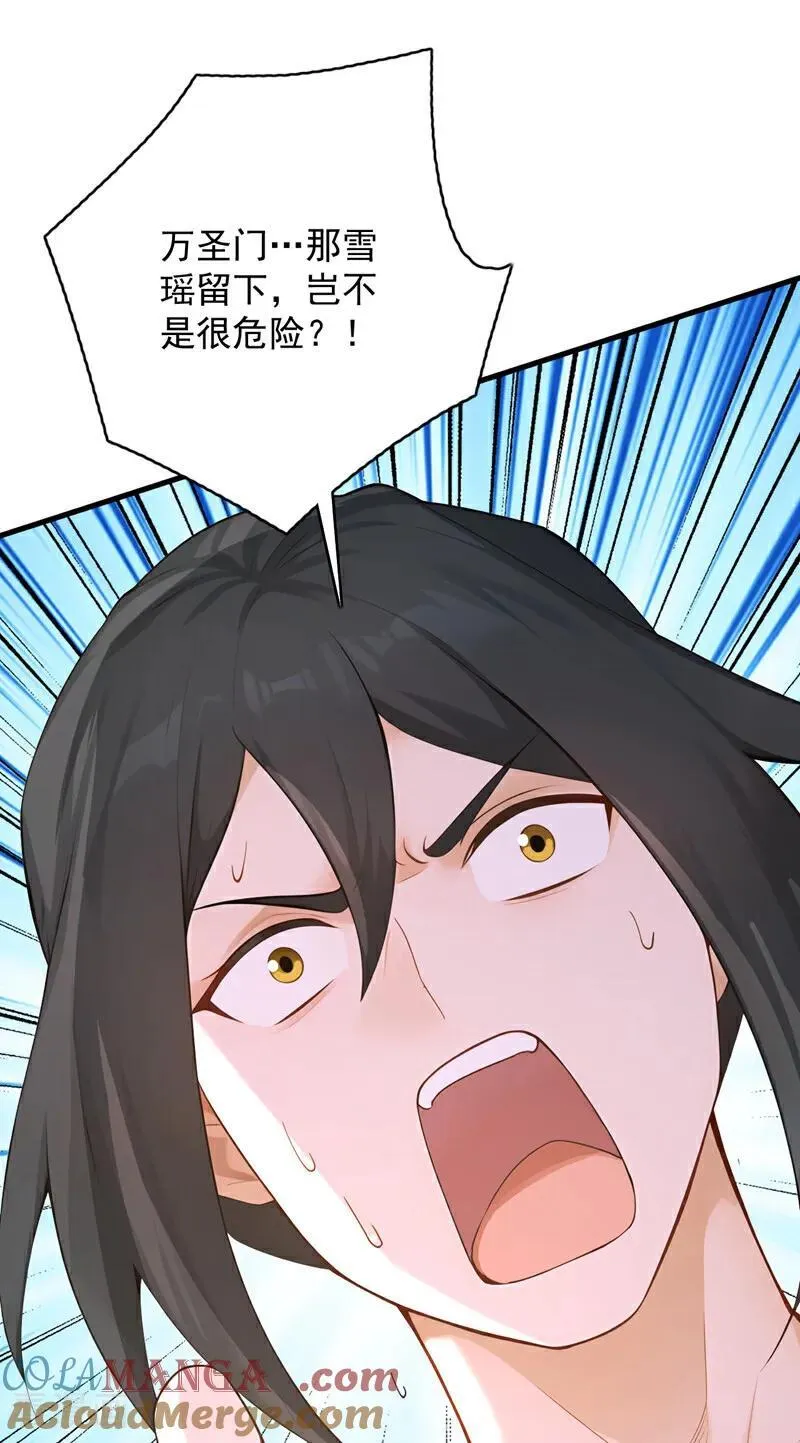后代请我出山陈玄漫画,第300话 老祖，帮帮我吧1图