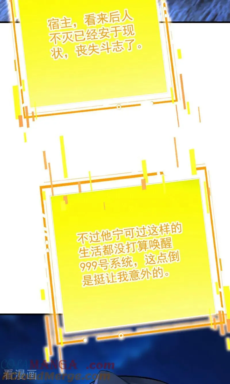 后代请我出山陈玄漫画,第299话 反败为胜！1图