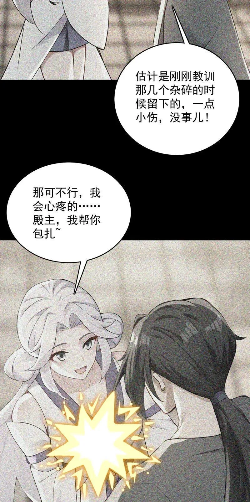 隐居十万年后代请我出山小说结局漫画,第299集 反败为胜！1图