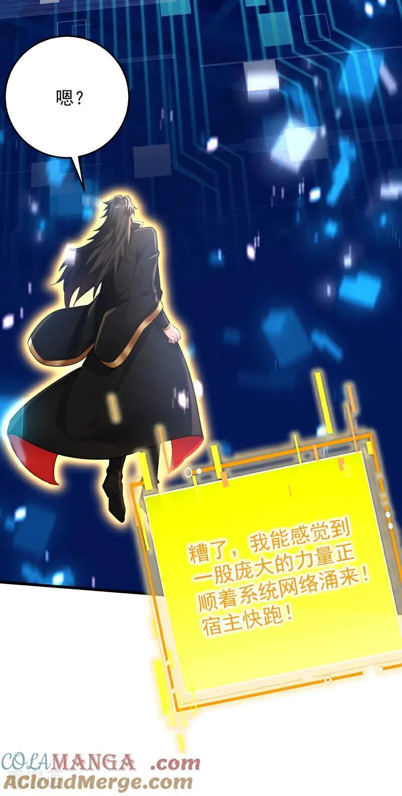 后代请我出山陈玄漫画,第304话 执法者1图