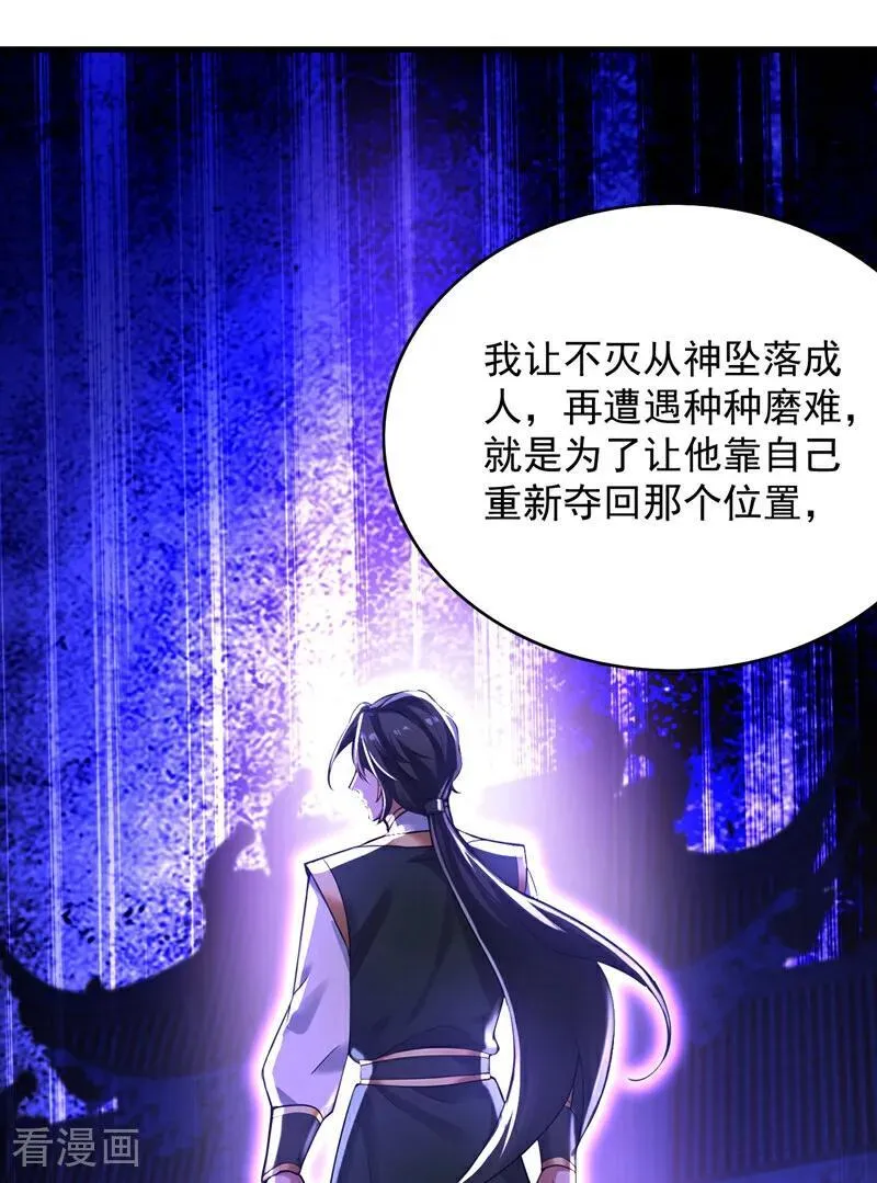 后代请我出山陈玄漫画,第299集 反败为胜！1图