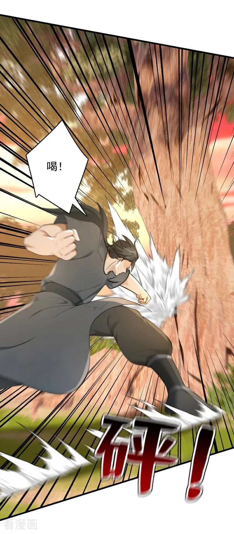 后代请我出山陈玄漫画,第300话 老祖，帮帮我吧2图