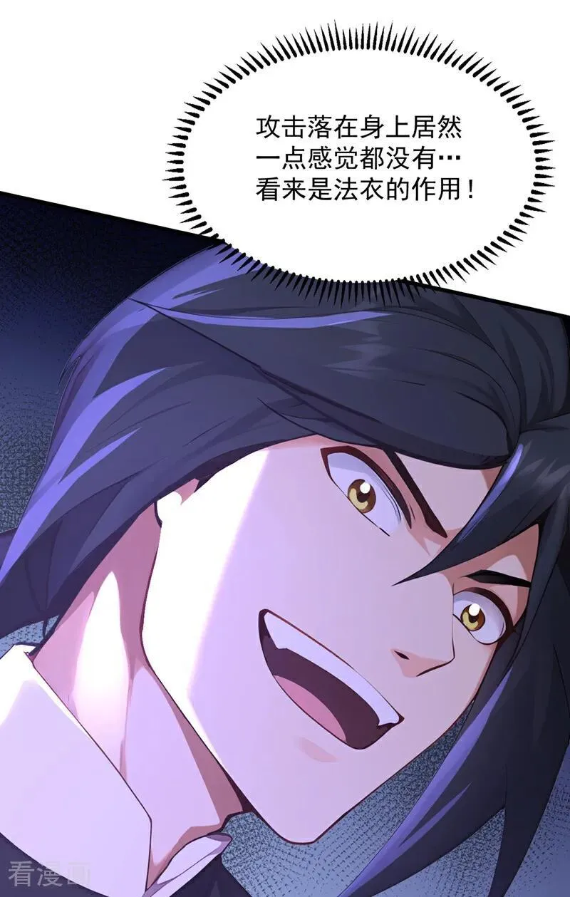 后代请我出山陈玄漫画,第301话 你对我不服气？1图