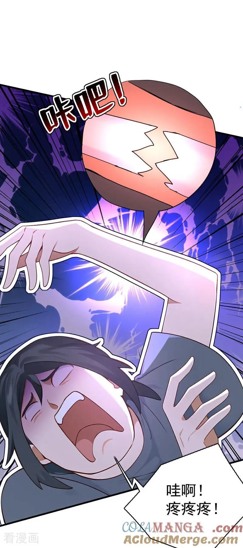 后代请我出山陈玄漫画,第300话 老祖，帮帮我吧1图