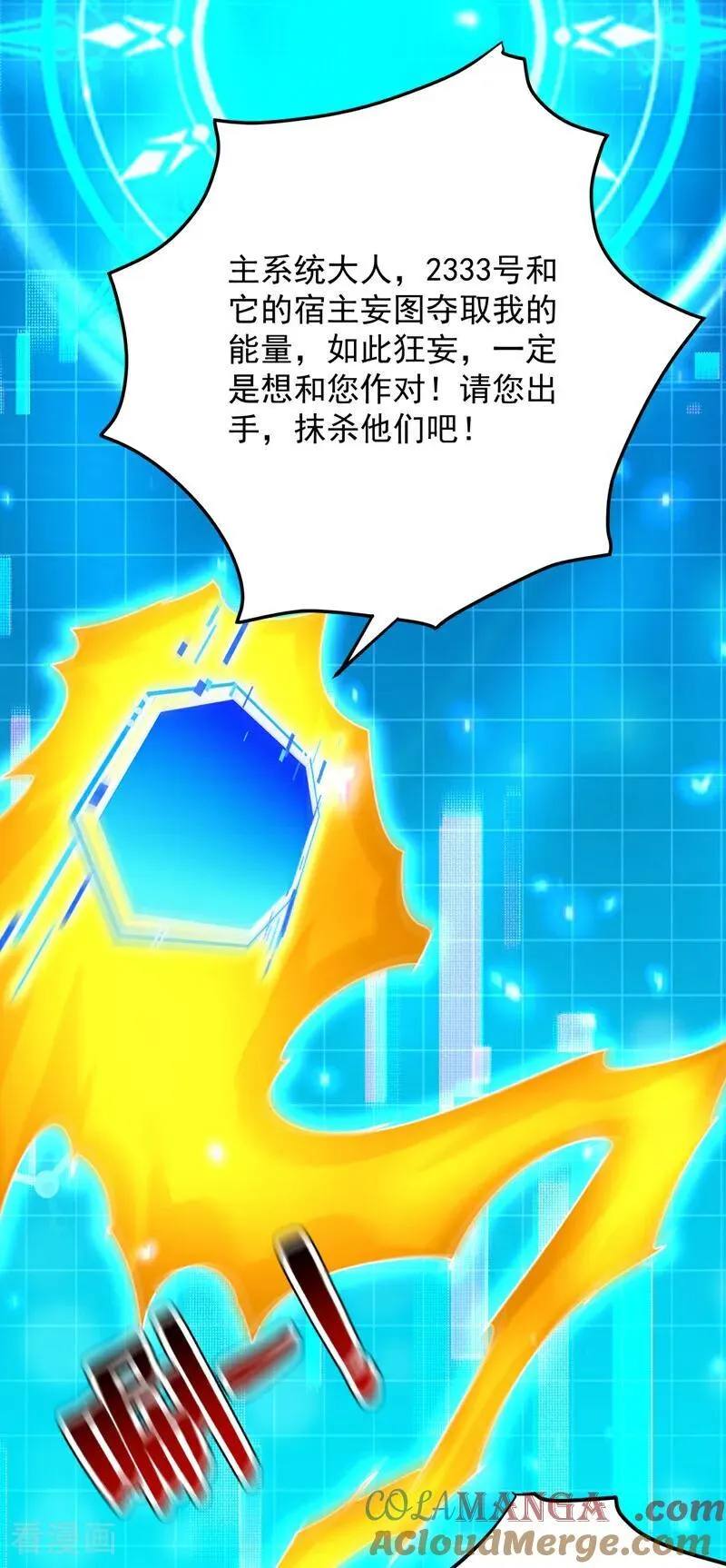后代请我出山陈玄漫画,第304话 执法者1图