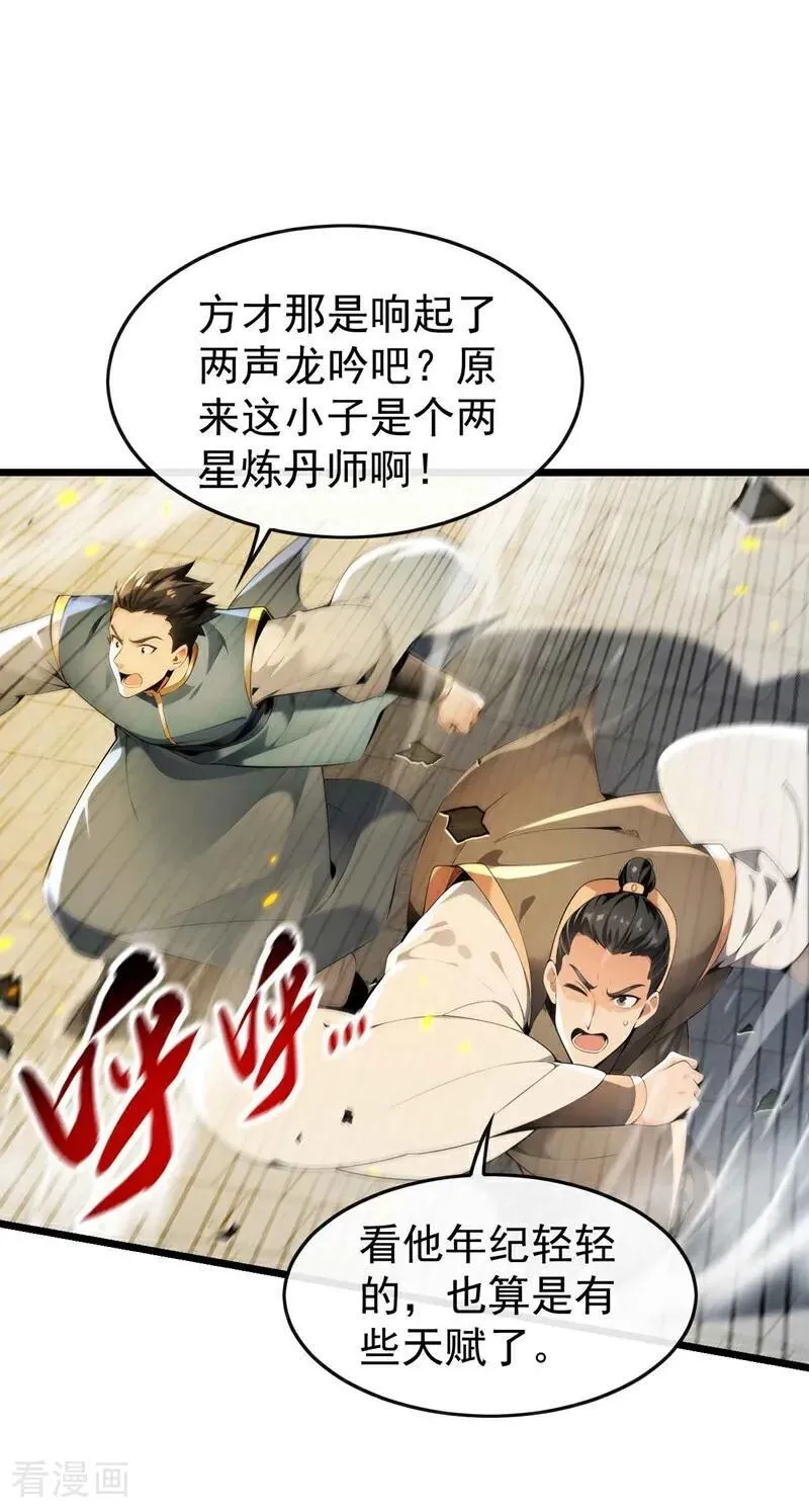 开局十个大帝都是我徒弟漫画,第391话 九龙齐鸣2图
