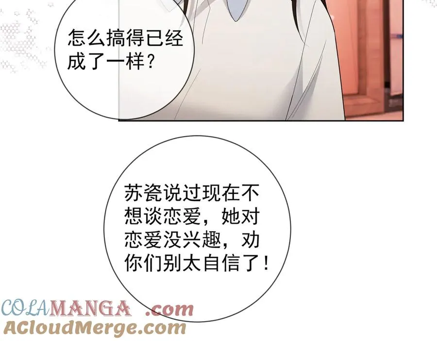 千亿总裁独宠替身妻一口气看完漫画,第72话 求婚1图