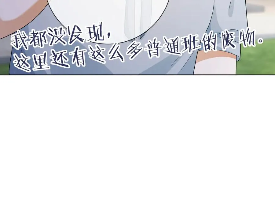 千亿总裁独宠替身妻一口气看完漫画,第69话 清大第一美女2图