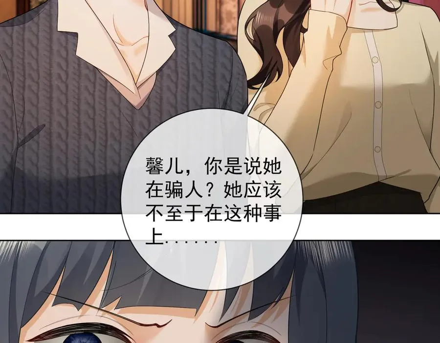 千亿总裁独宠替身妻一口气看完漫画,第72话 求婚2图
