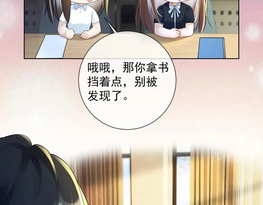 千亿总裁独宠替身妻身份暴露漫画,第71话 总裁忍不住的关心瓷瓷2图