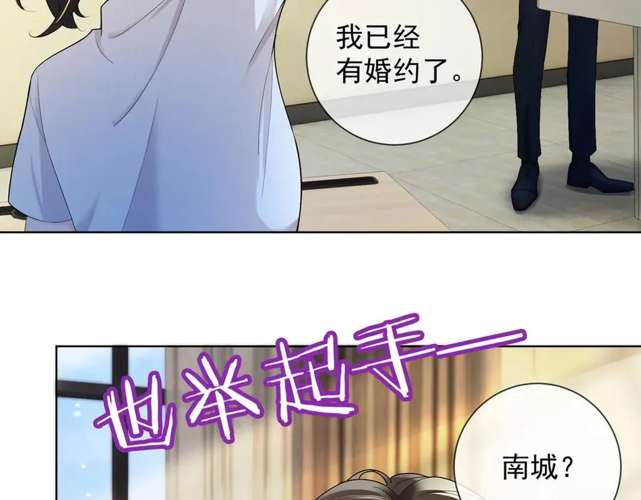 千亿总裁独宠替身妻身份暴露漫画,第71话 总裁忍不住的关心瓷瓷2图