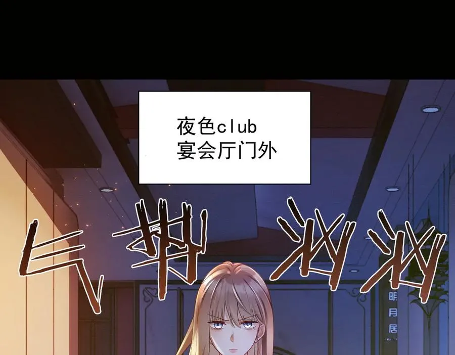 千亿总裁独宠替身妻身份暴露漫画,第72话 求婚2图