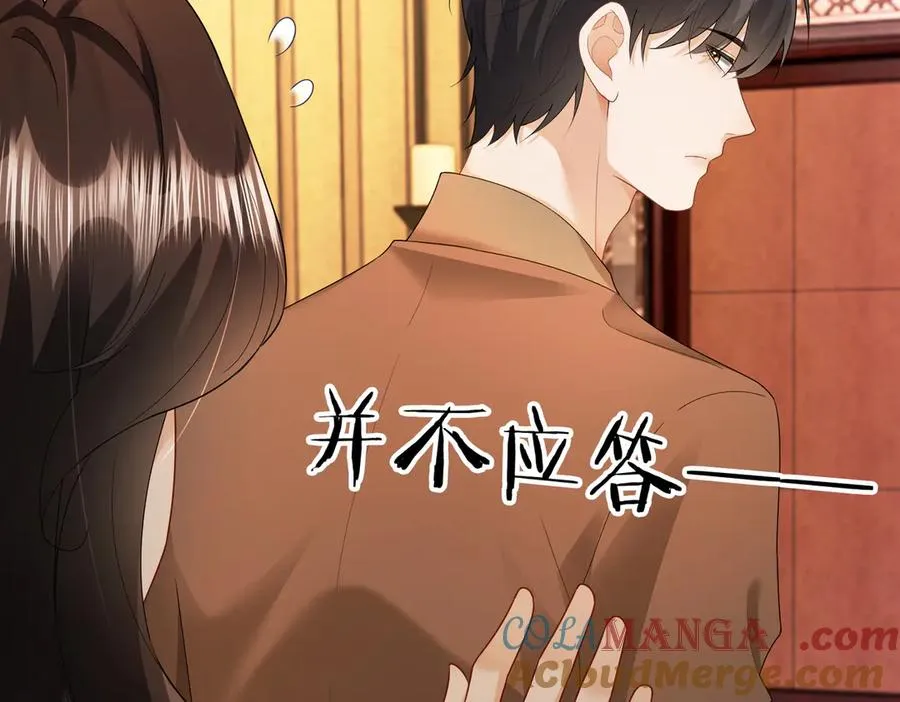 千亿总裁独宠替身妻一口气看完漫画,第72话 求婚1图