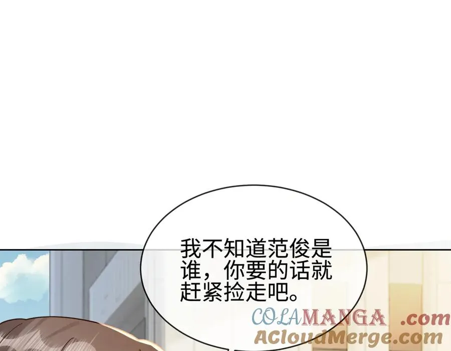 千亿总裁独宠替身妻一口气看完漫画,第69话 清大第一美女1图