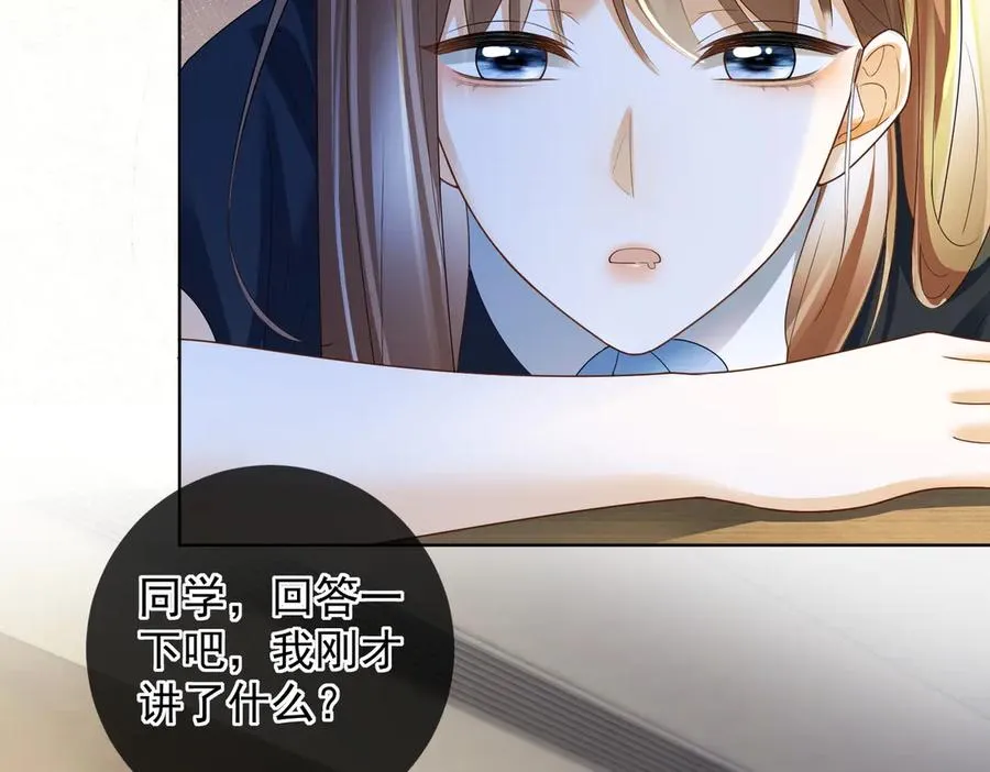 千亿总裁独宠替身妻身份暴露漫画,第71话 总裁忍不住的关心瓷瓷2图