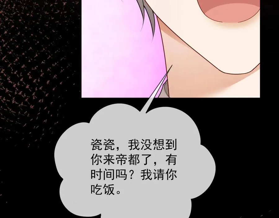 千亿总裁独宠替身妻身份暴露漫画,第73话 吃醋1图