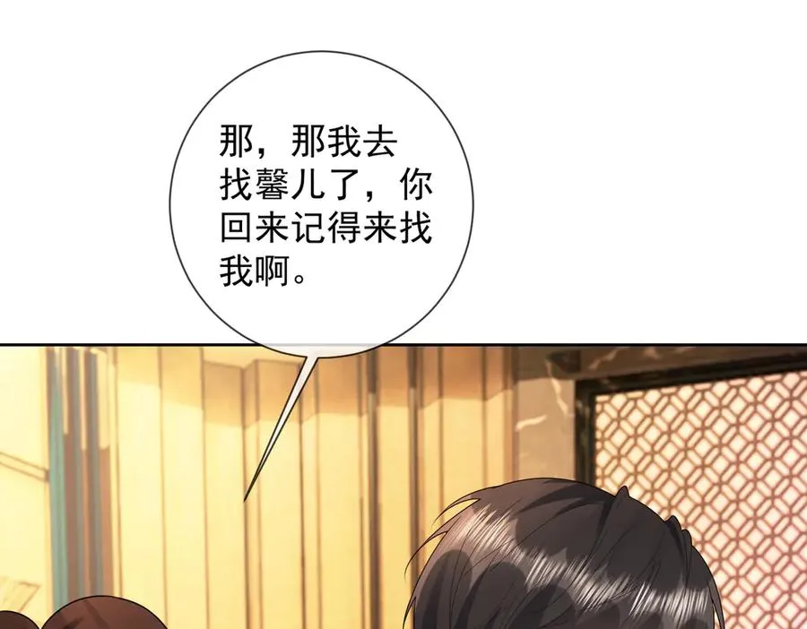 千亿总裁独宠替身妻一口气看完漫画,第72话 求婚2图